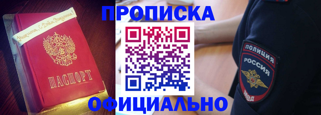 прописка для военкомата в Краснознаменске