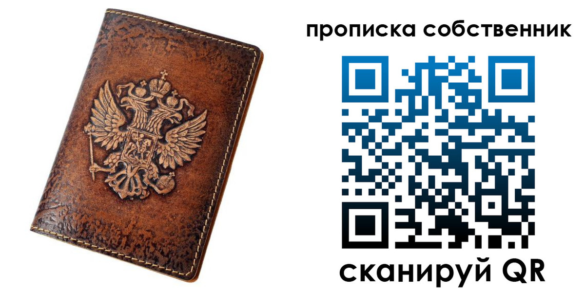 временная регистрация поиск в Краснознаменске