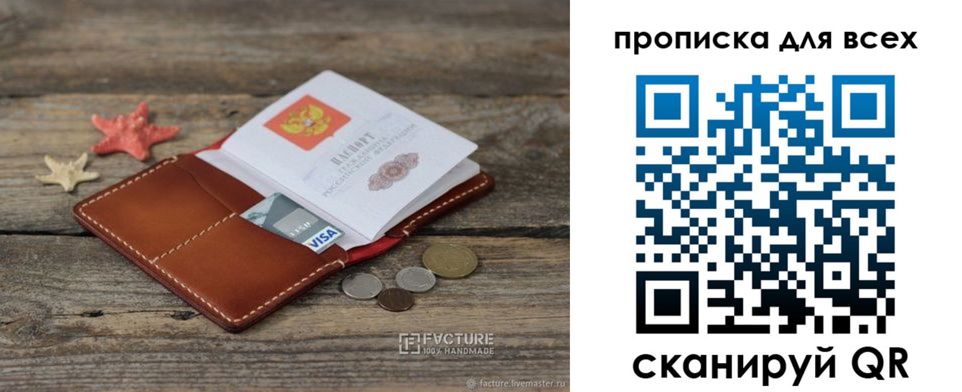 купить прописку в Краснознаменске