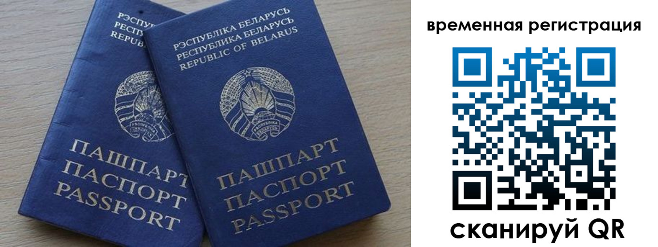 временная регистрация в Краснознаменске