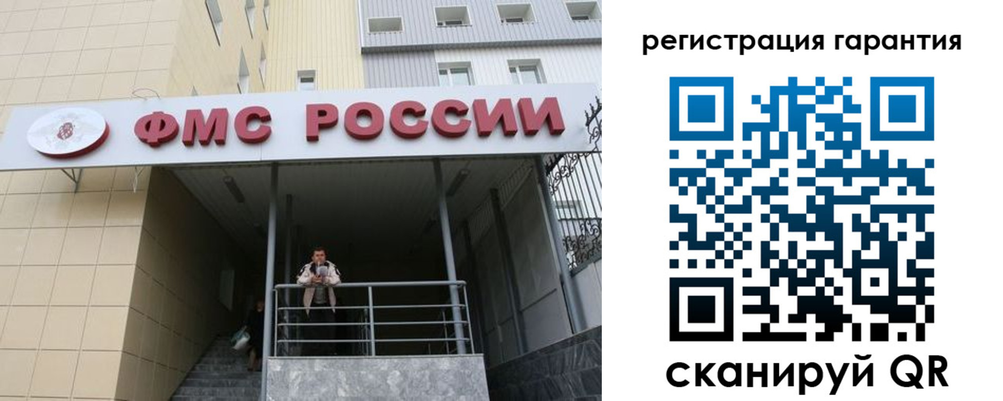прописка штамп в Краснознаменске