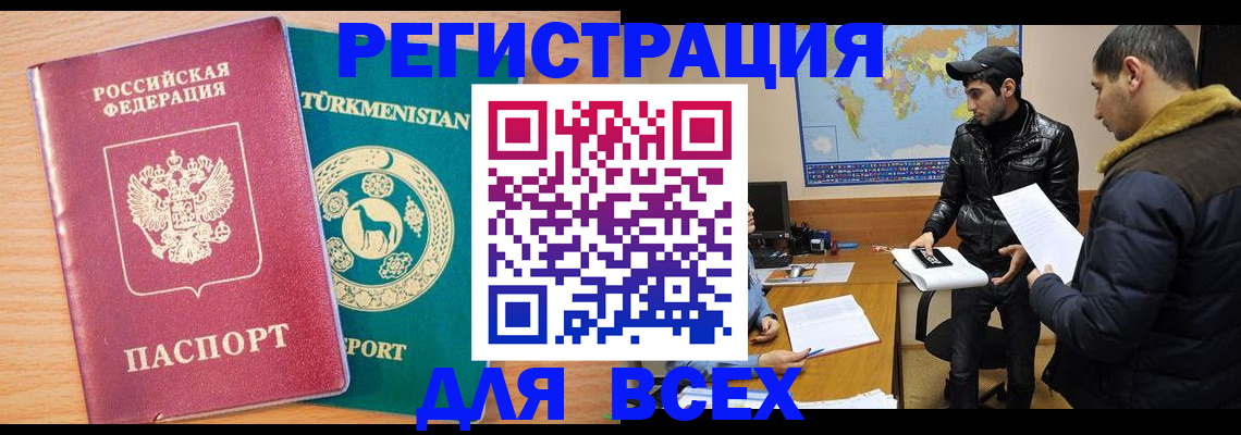временная регистрация надежно в Краснознаменске