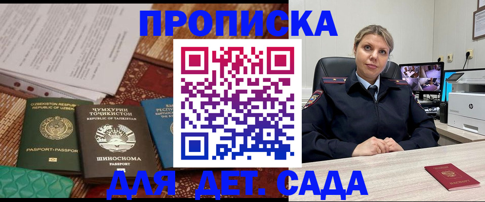 временная регистрация собственник в Краснознаменске