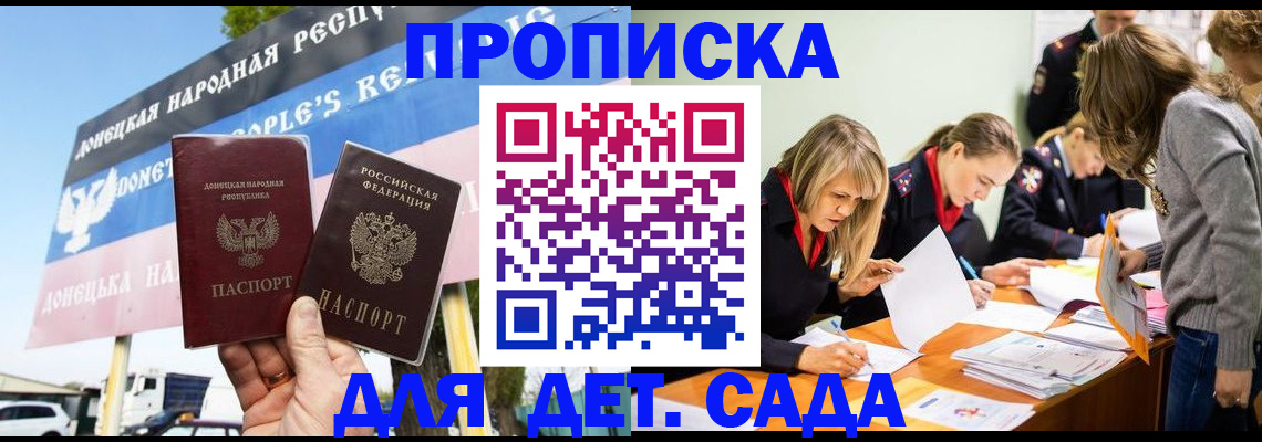 временная регистрация для всех в Краснознаменске