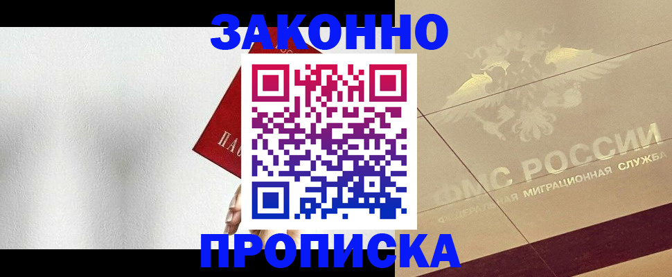 временная регистрация поиск в Краснознаменске